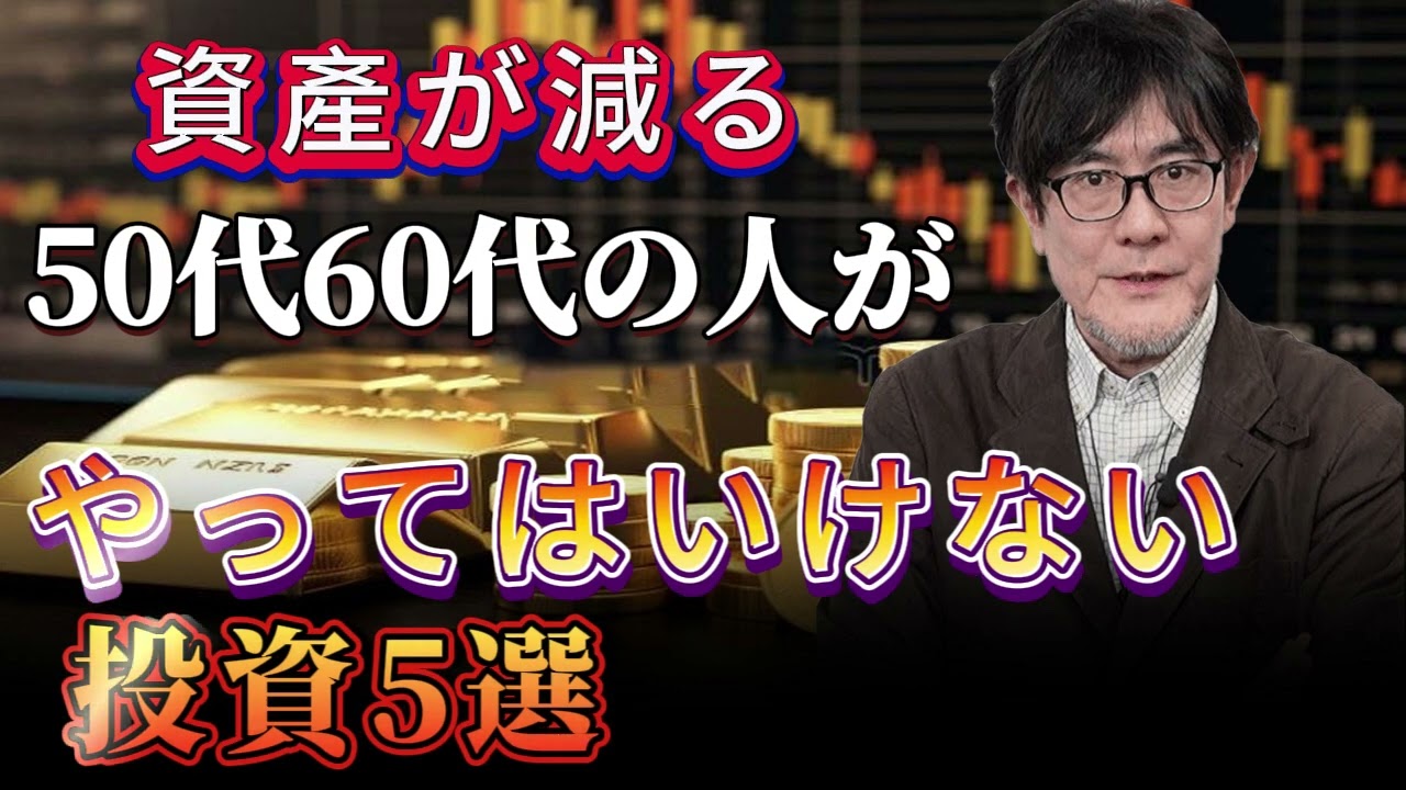 投資情報